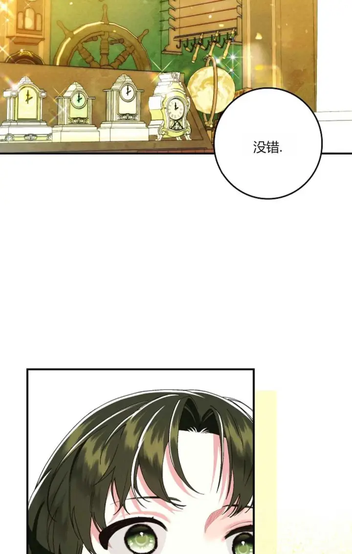 《和时日不多的恋人过着非婚生活》第25话图39
