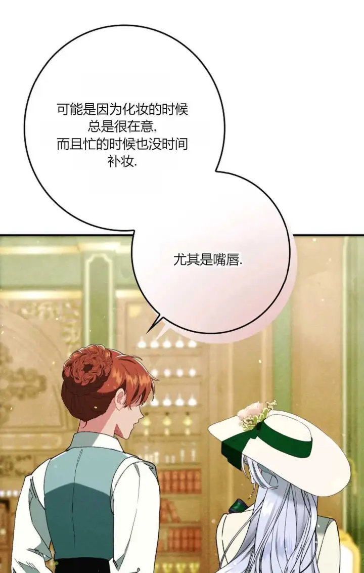 《和时日不多的恋人过着非婚生活》第25话图4