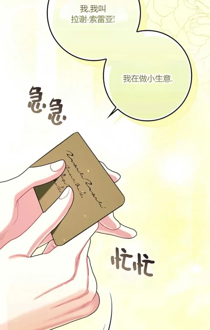 《和时日不多的恋人过着非婚生活》第25话图41