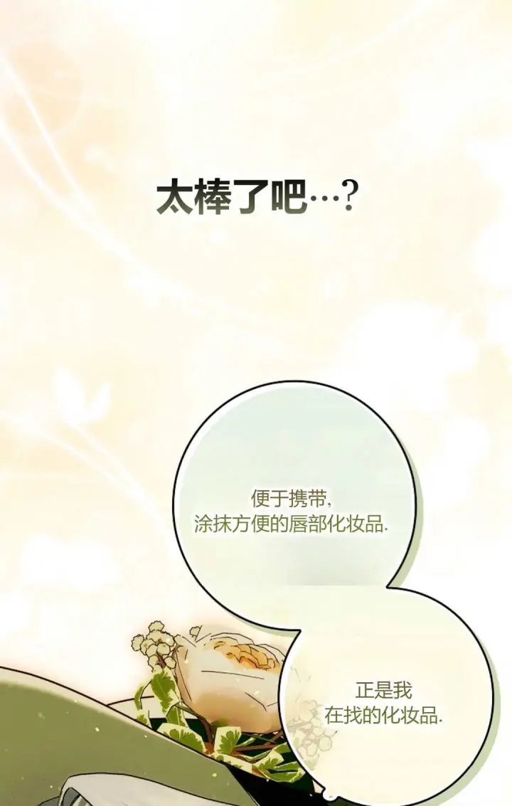 《和时日不多的恋人过着非婚生活》第25话图45