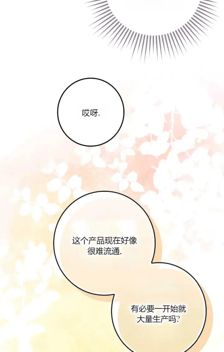 《和时日不多的恋人过着非婚生活》第25话图49