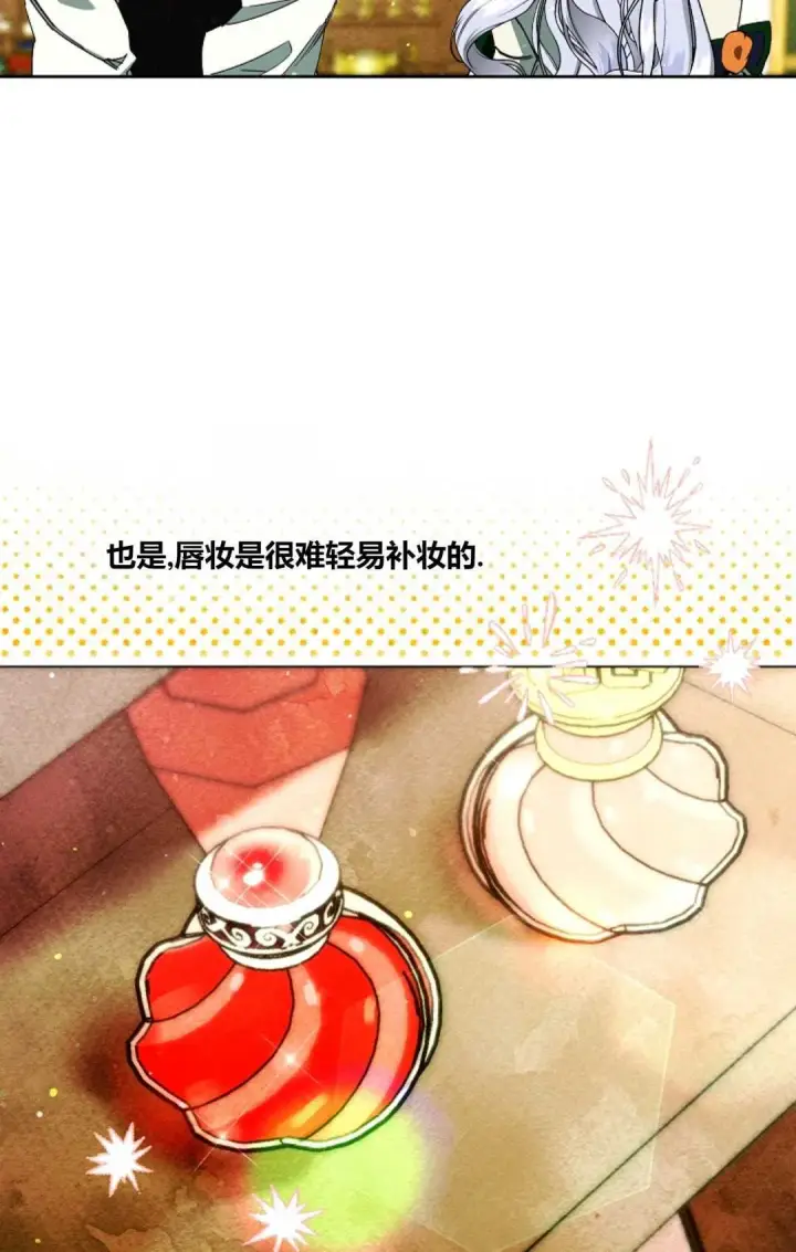 《和时日不多的恋人过着非婚生活》第25话图5