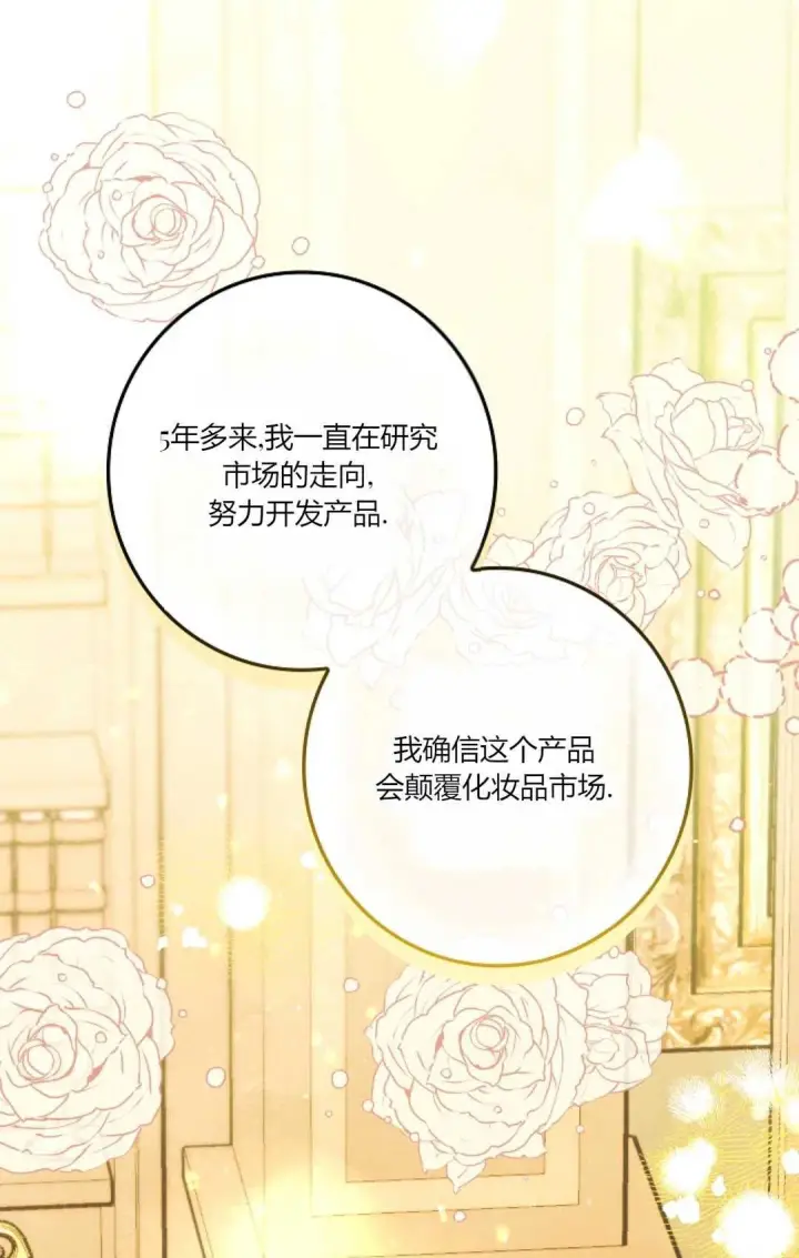 《和时日不多的恋人过着非婚生活》第25话图52