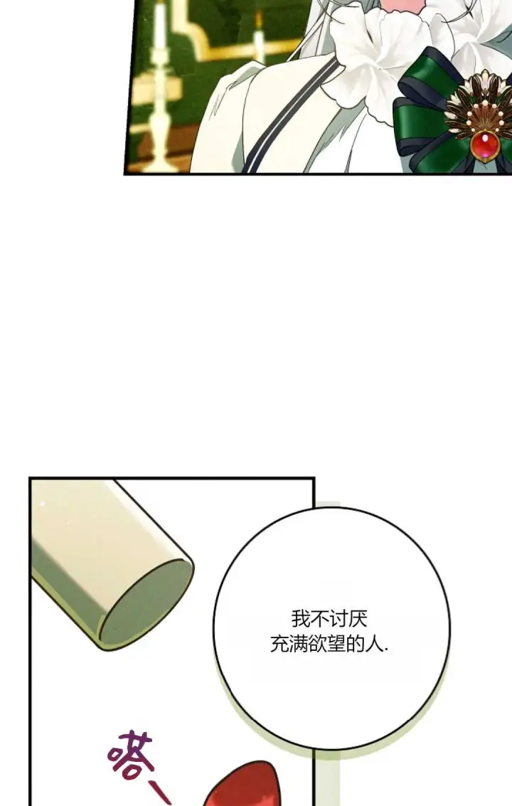 《和时日不多的恋人过着非婚生活》第25话图56