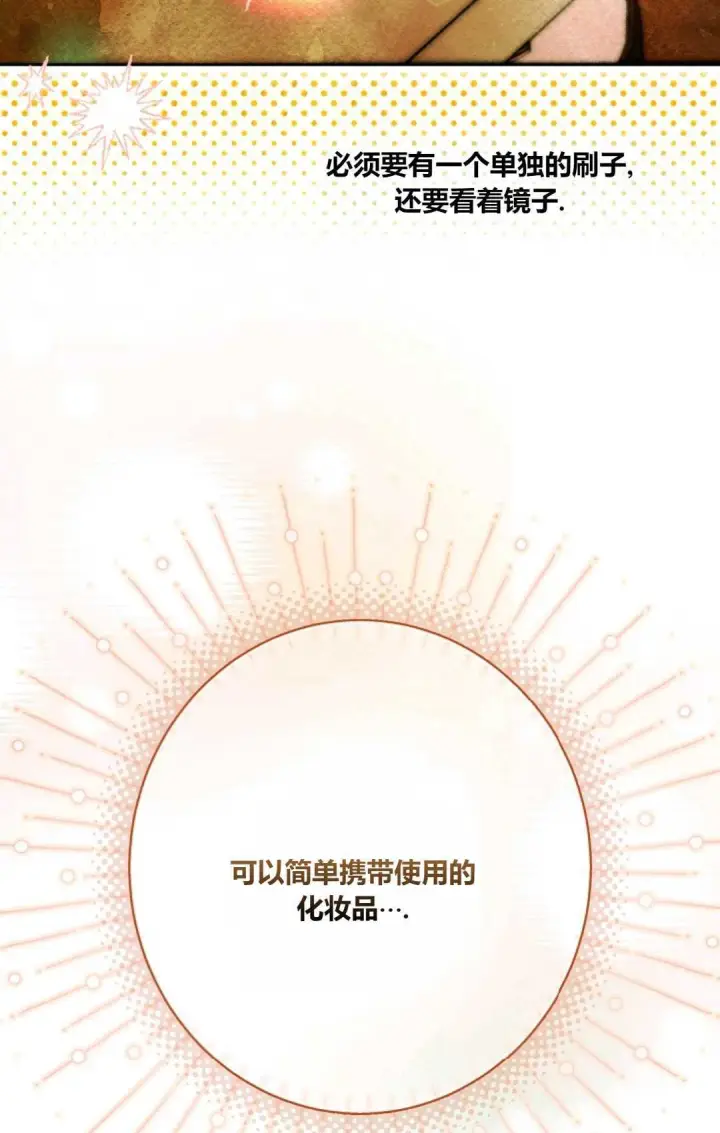 《和时日不多的恋人过着非婚生活》第25话图6