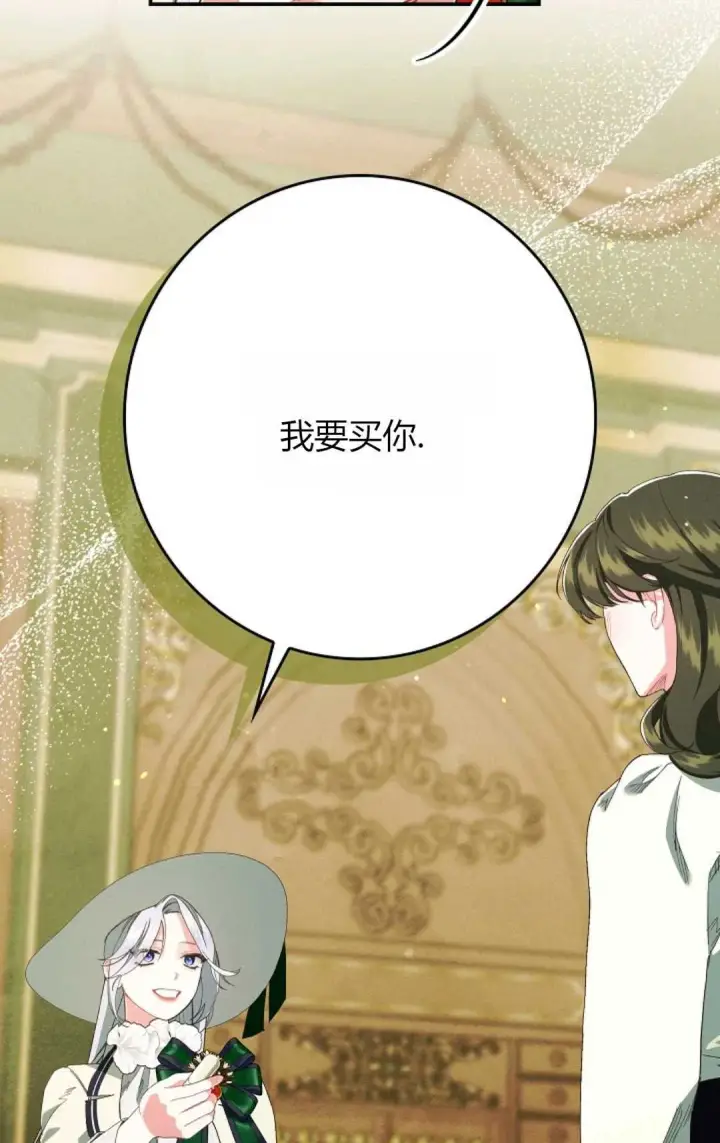 《和时日不多的恋人过着非婚生活》第25话图64
