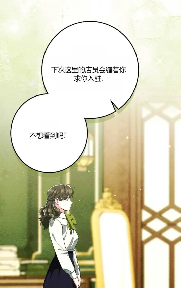 《和时日不多的恋人过着非婚生活》第25话图67