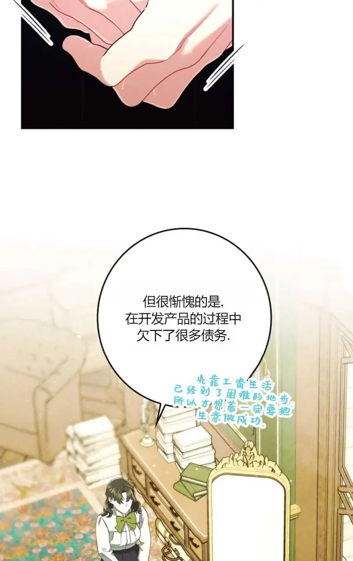《和时日不多的恋人过着非婚生活》第25话图69