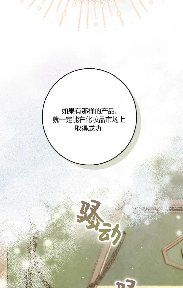 《和时日不多的恋人过着非婚生活》第25话图7