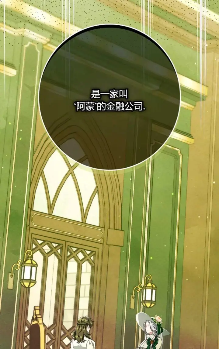 《和时日不多的恋人过着非婚生活》第25话图75