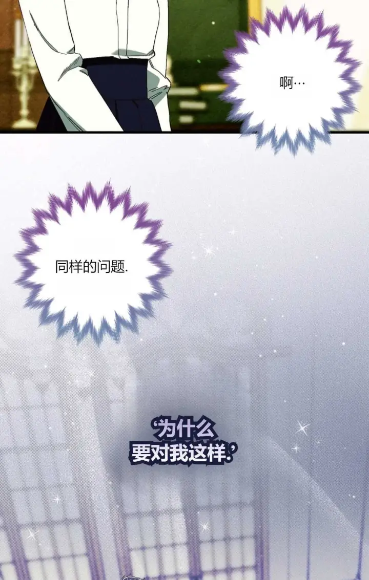 《和时日不多的恋人过着非婚生活》第25话图83