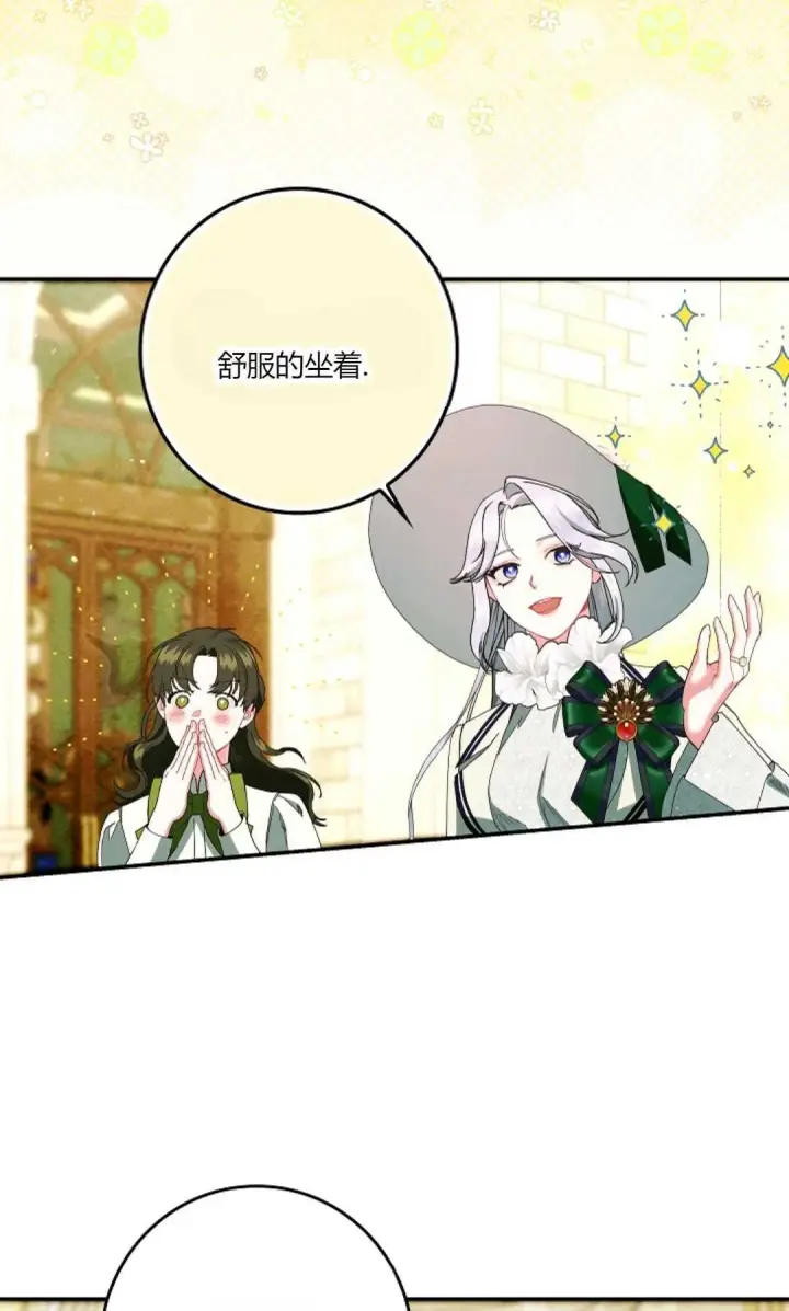 《和时日不多的恋人过着非婚生活》第25话图97