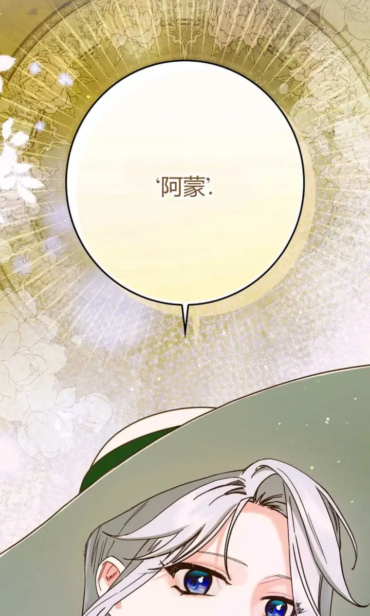 《和时日不多的恋人过着非婚生活》第25话图99