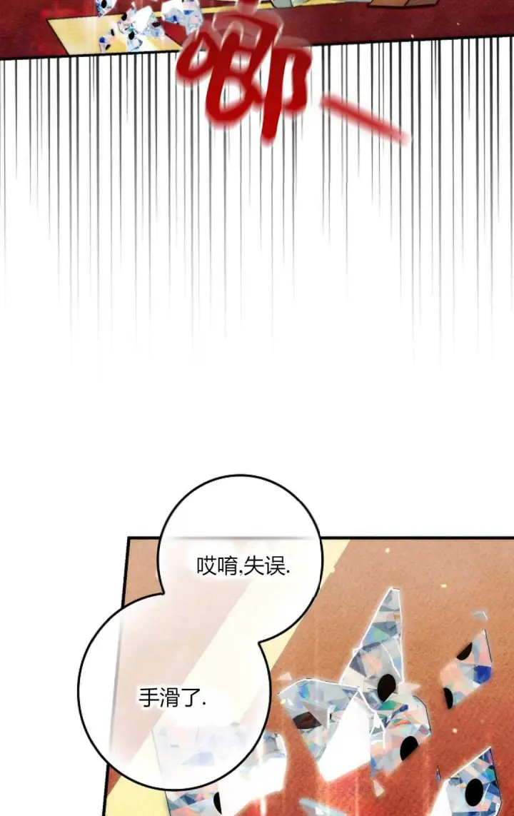 漫画《和时日不多的恋人过着非婚生活》第26话第101张图