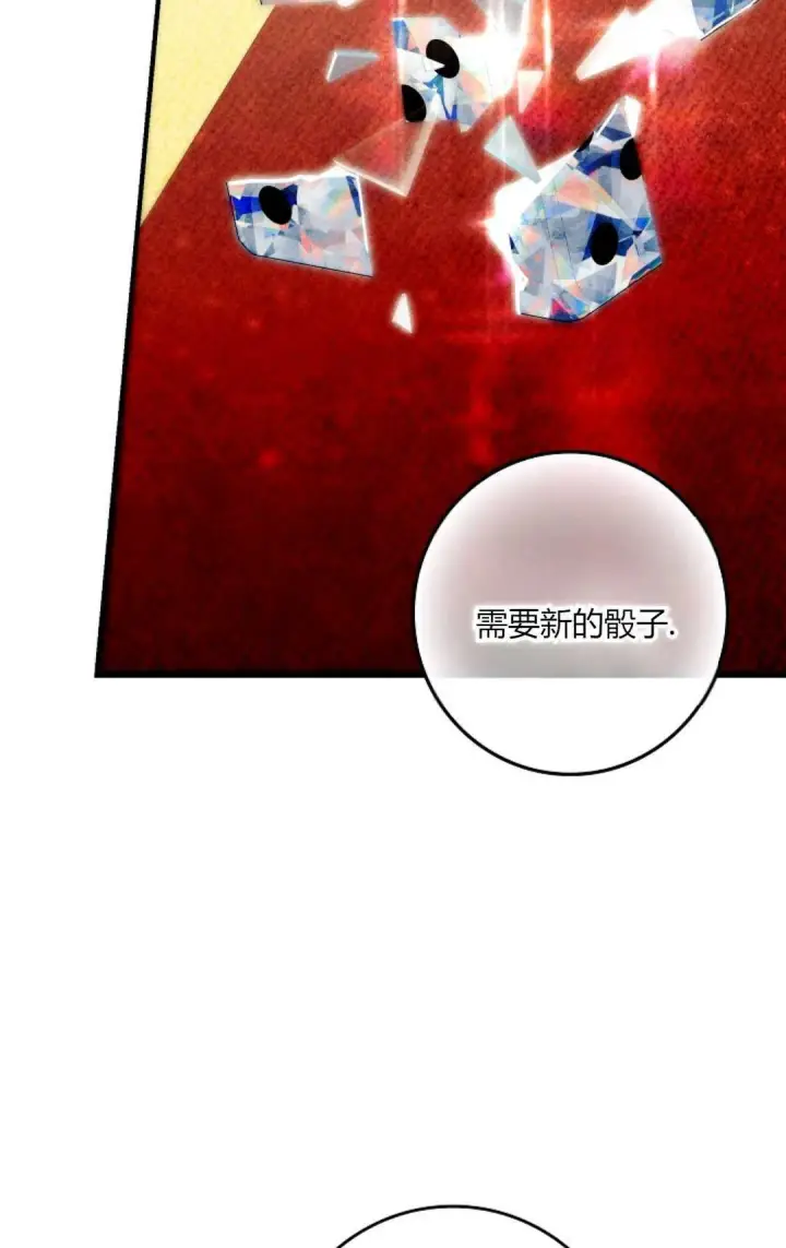 漫画《和时日不多的恋人过着非婚生活》第26话第102张图