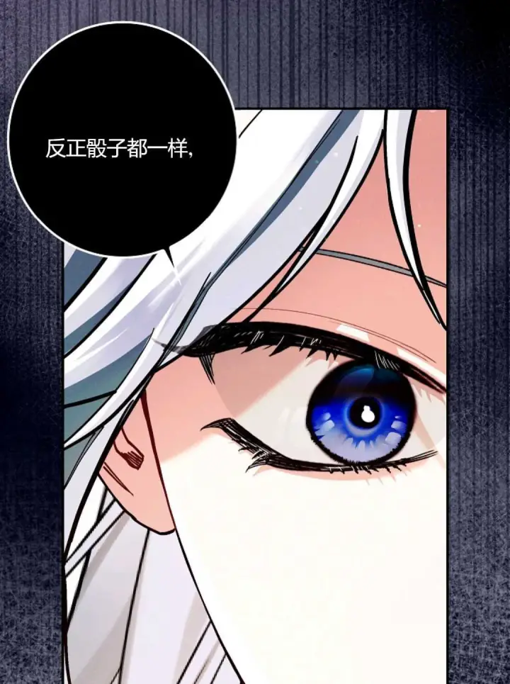 漫画《和时日不多的恋人过着非婚生活》第26话第104张图