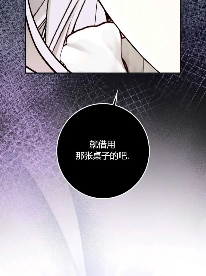 漫画《和时日不多的恋人过着非婚生活》第26话第105张图
