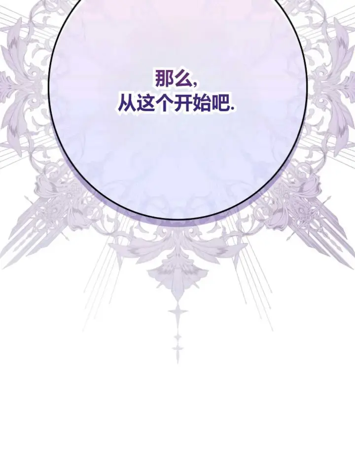 漫画《和时日不多的恋人过着非婚生活》第26话第107张图