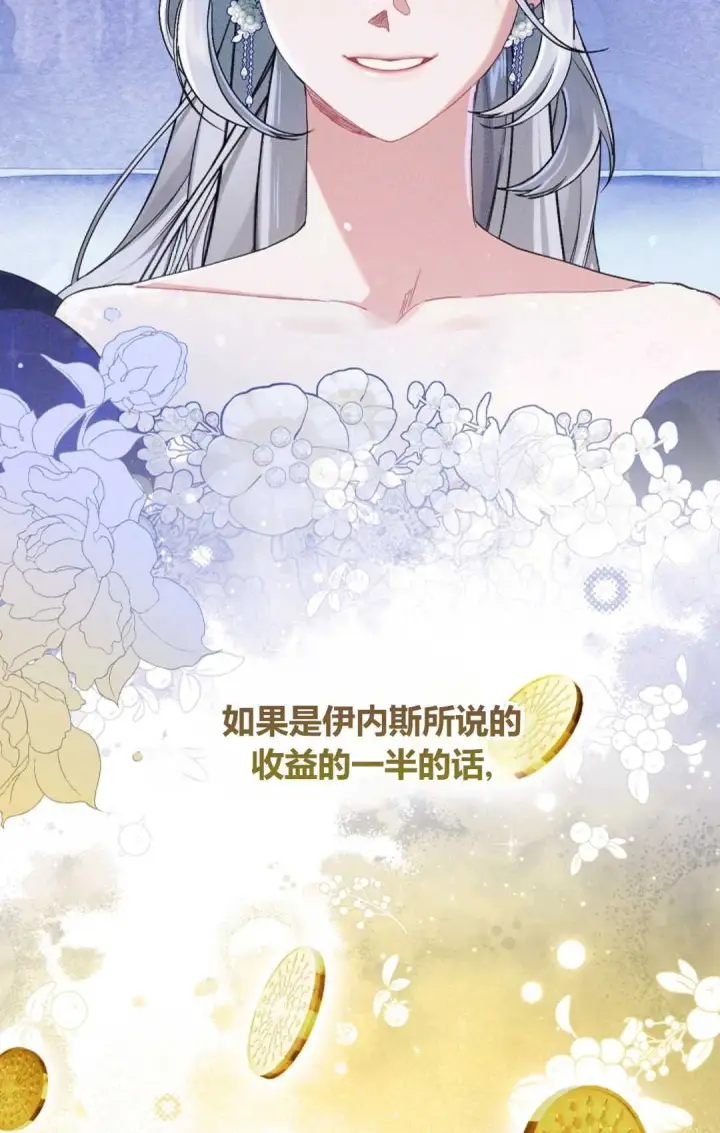 漫画《和时日不多的恋人过着非婚生活》第26话第11张图