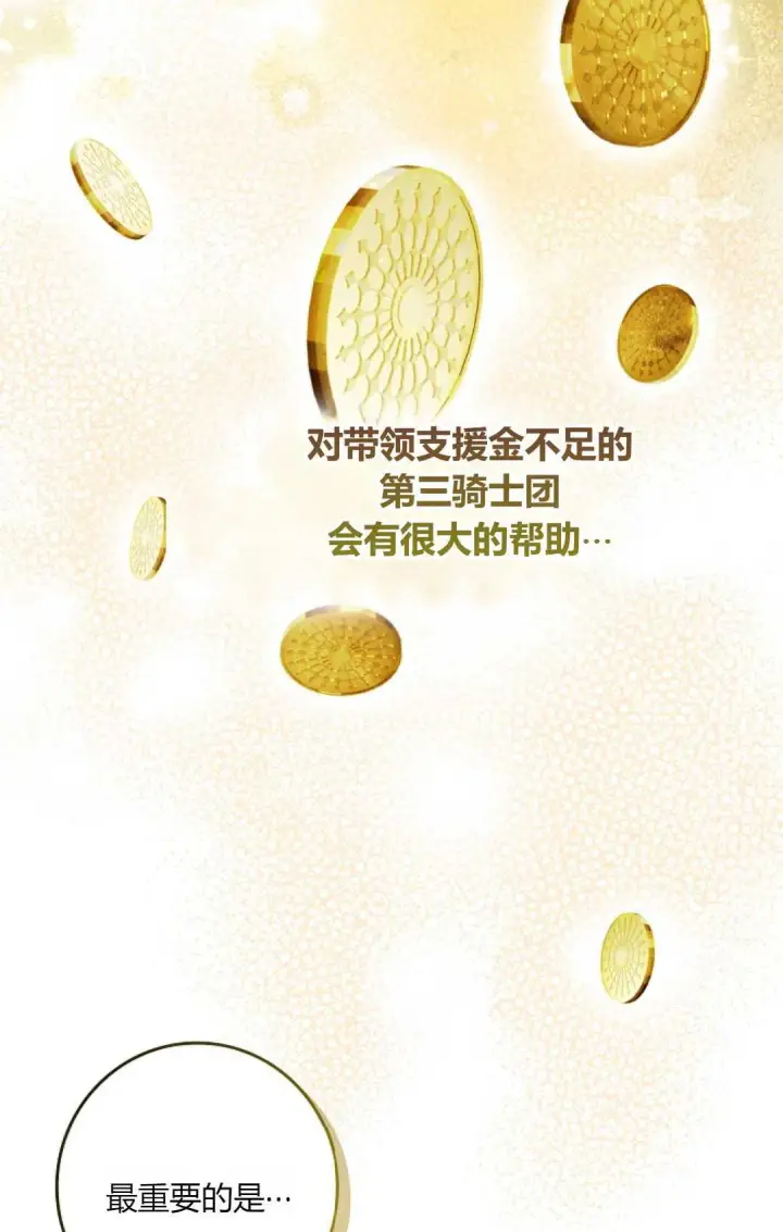 漫画《和时日不多的恋人过着非婚生活》第26话第12张图