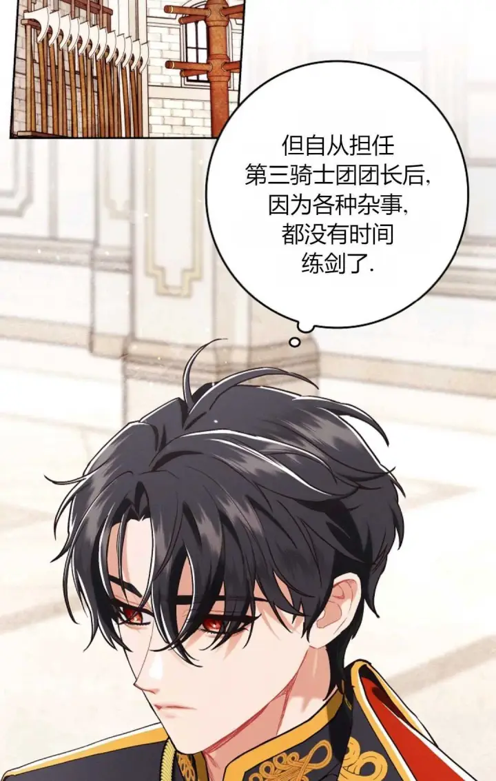漫画《和时日不多的恋人过着非婚生活》第26话第17张图
