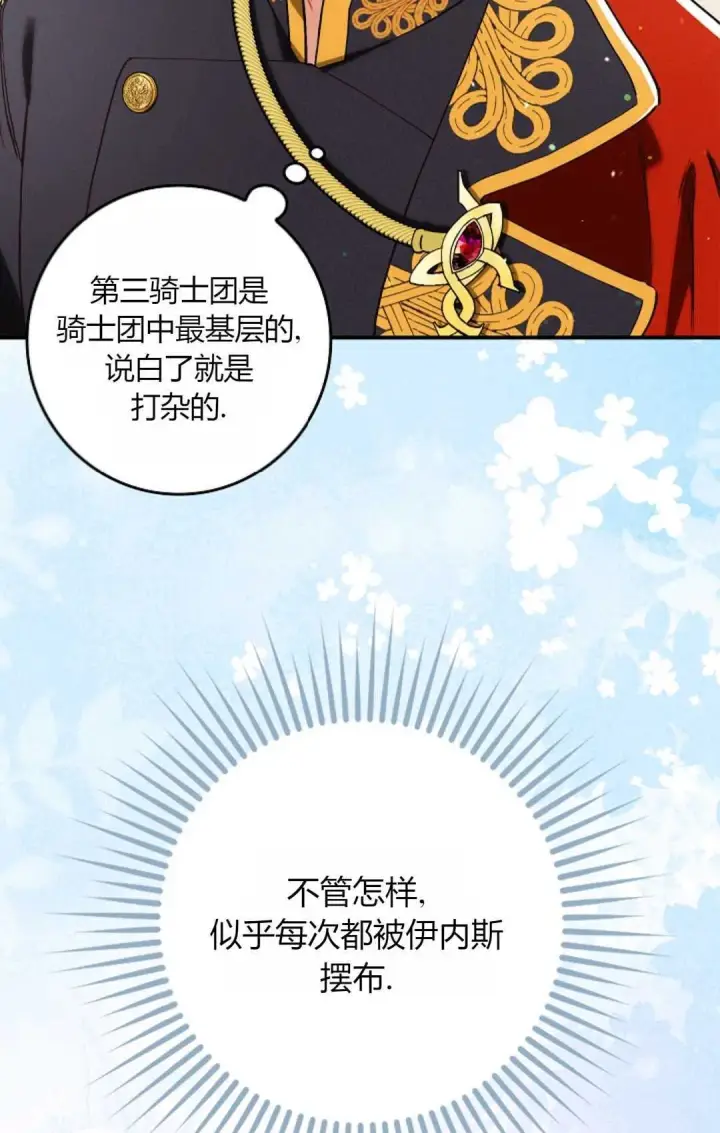 漫画《和时日不多的恋人过着非婚生活》第26话第18张图