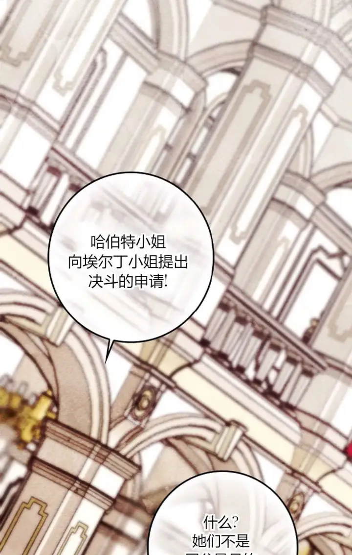 漫画《和时日不多的恋人过着非婚生活》第26话第2张图