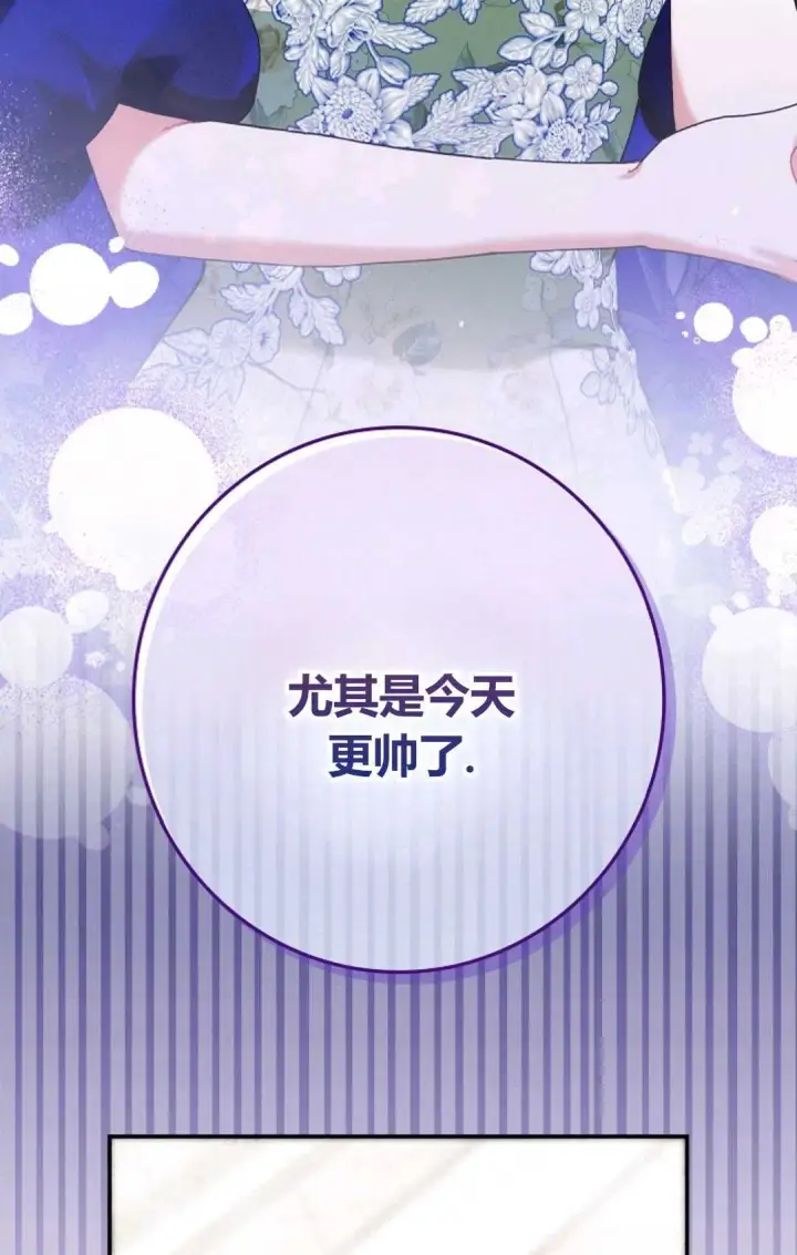 漫画《和时日不多的恋人过着非婚生活》第26话第21张图