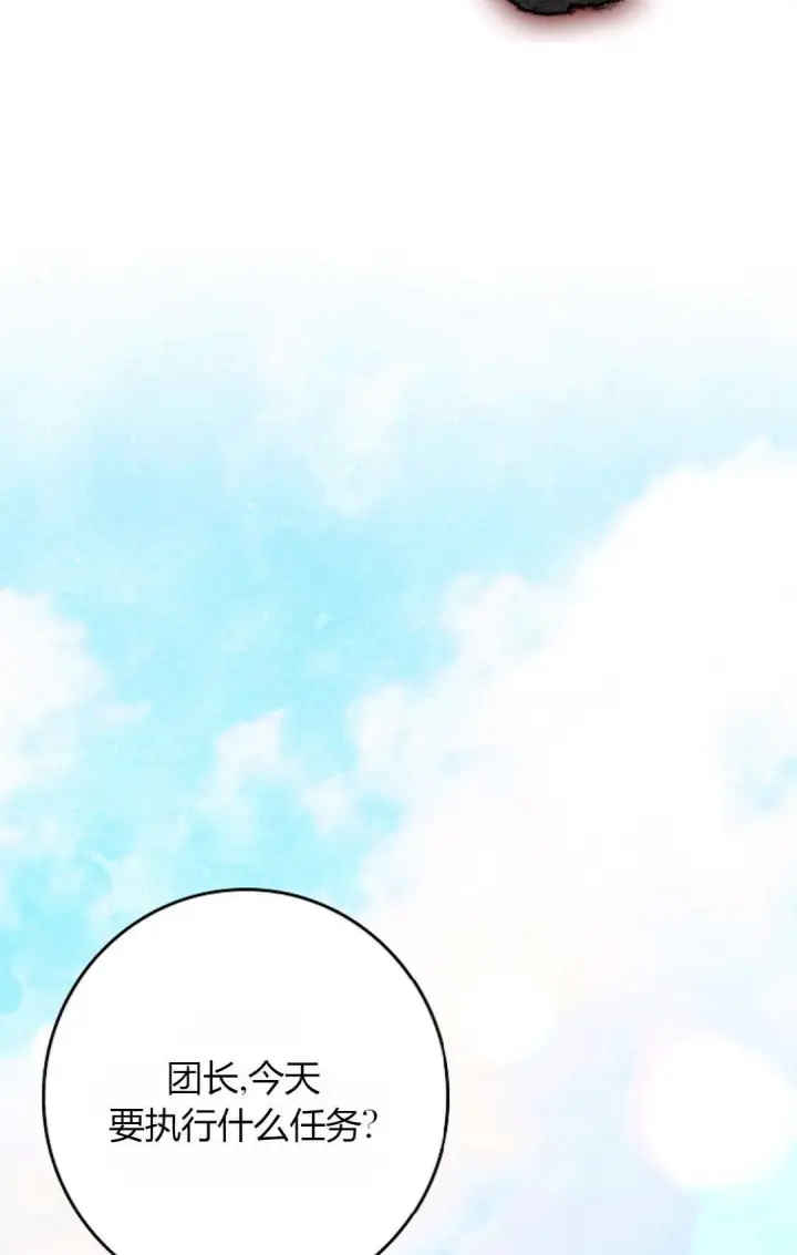 漫画《和时日不多的恋人过着非婚生活》第26话第23张图