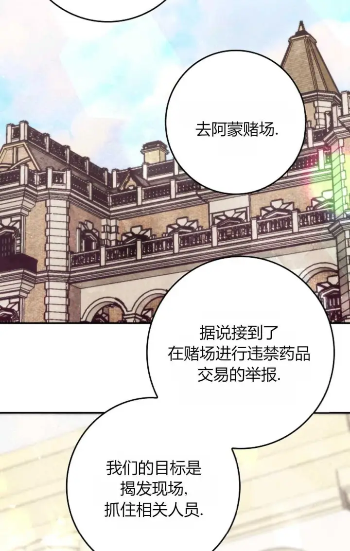 漫画《和时日不多的恋人过着非婚生活》第26话第24张图