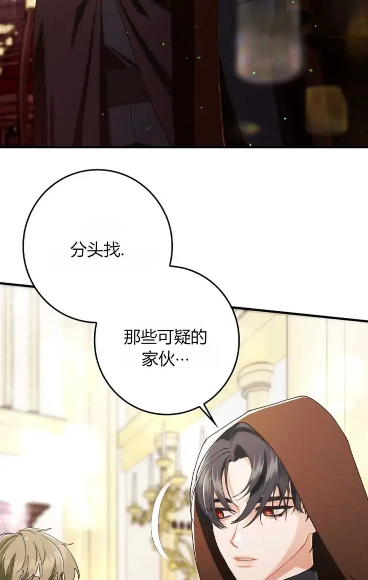 漫画《和时日不多的恋人过着非婚生活》第26话第26张图