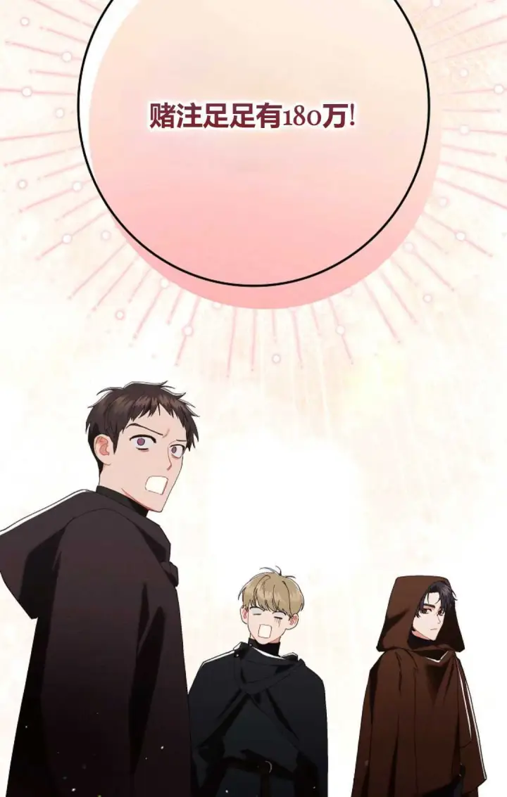 漫画《和时日不多的恋人过着非婚生活》第26话第29张图