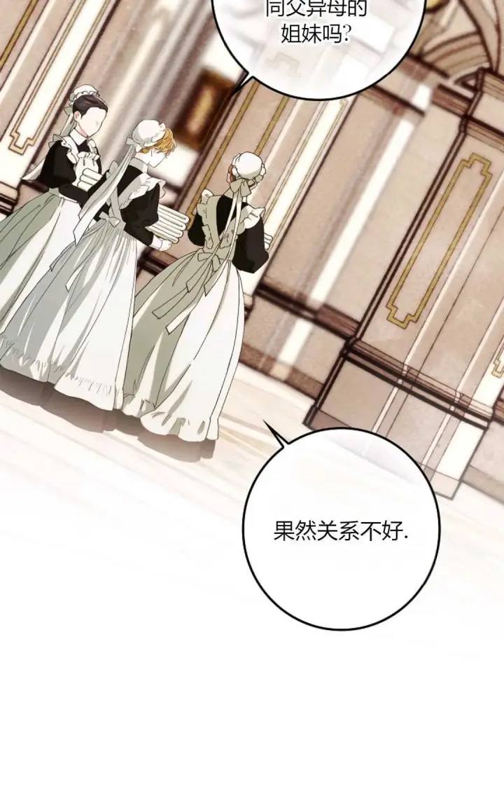 漫画《和时日不多的恋人过着非婚生活》第26话第3张图
