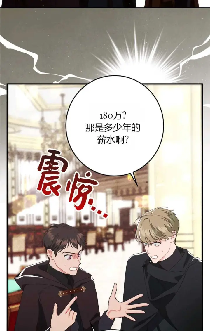漫画《和时日不多的恋人过着非婚生活》第26话第30张图