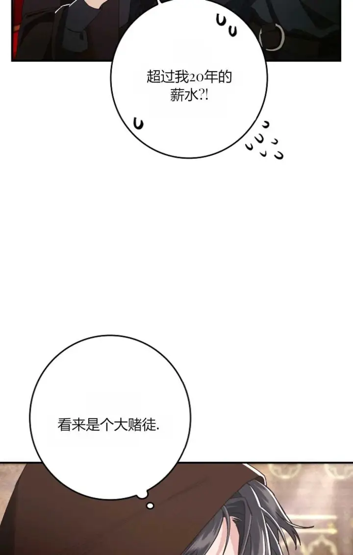 漫画《和时日不多的恋人过着非婚生活》第26话第31张图