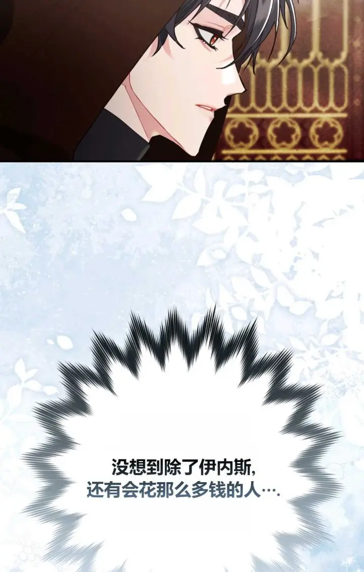 漫画《和时日不多的恋人过着非婚生活》第26话第32张图