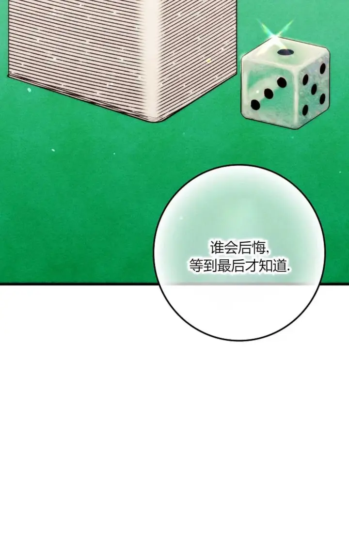 漫画《和时日不多的恋人过着非婚生活》第26话第42张图