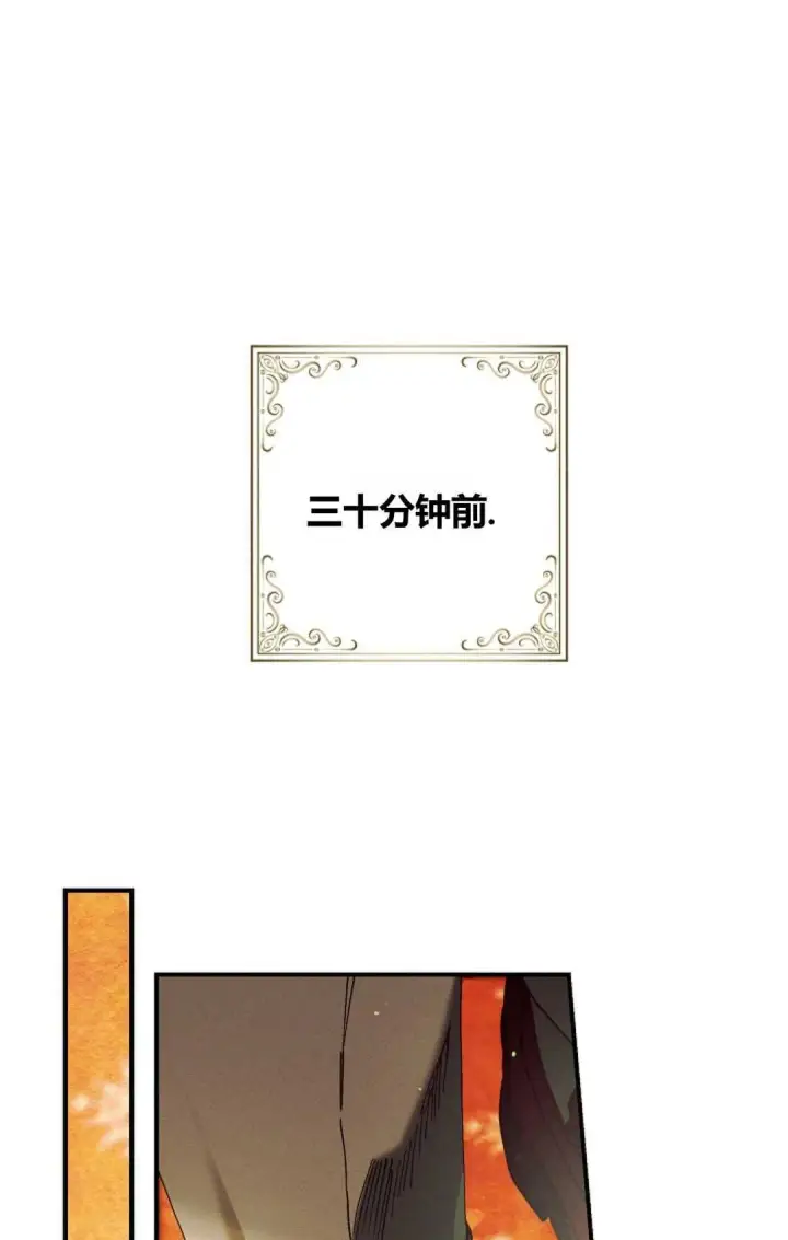 漫画《和时日不多的恋人过着非婚生活》第26话第43张图