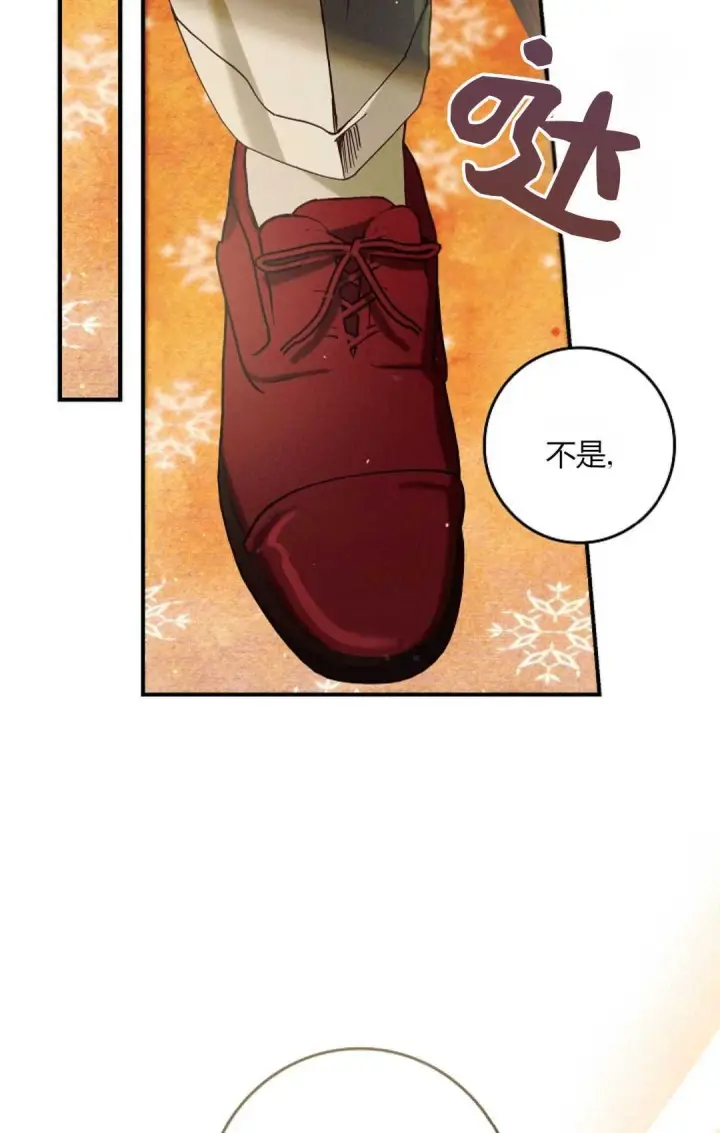 漫画《和时日不多的恋人过着非婚生活》第26话第44张图