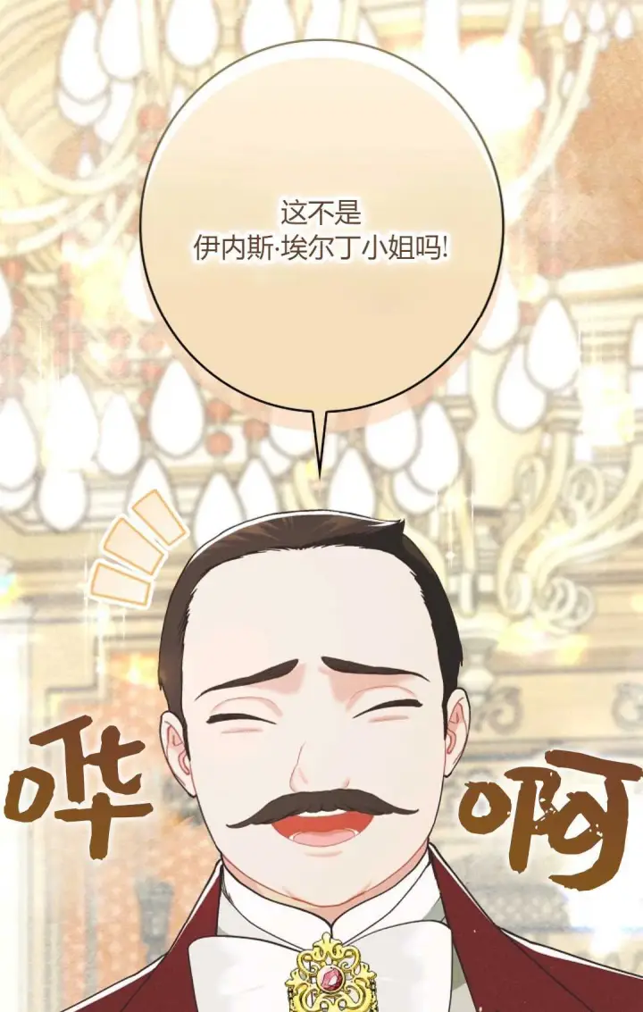 漫画《和时日不多的恋人过着非婚生活》第26话第46张图