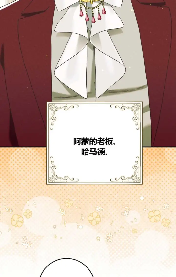 漫画《和时日不多的恋人过着非婚生活》第26话第47张图