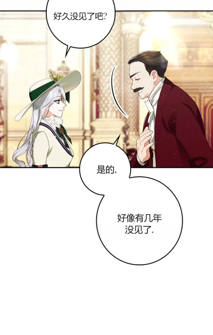 漫画《和时日不多的恋人过着非婚生活》第26话第48张图