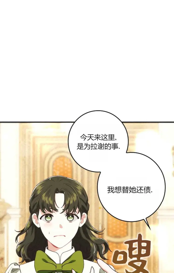 漫画《和时日不多的恋人过着非婚生活》第26话第49张图