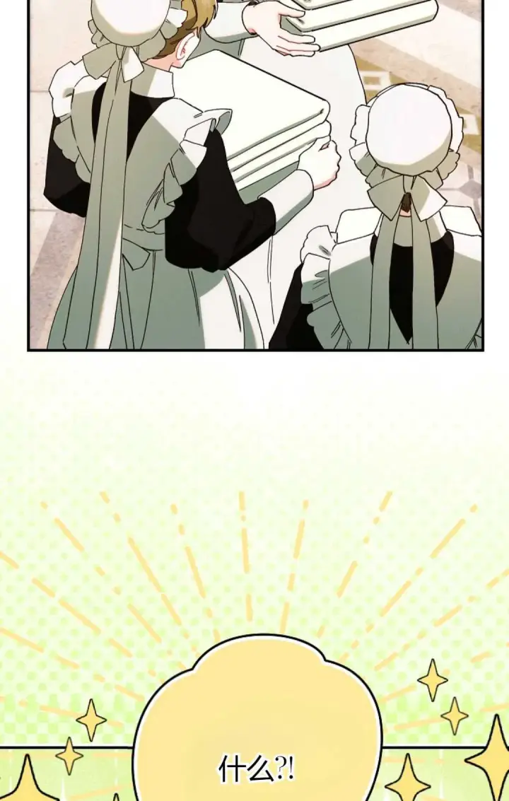 漫画《和时日不多的恋人过着非婚生活》第26话第5张图