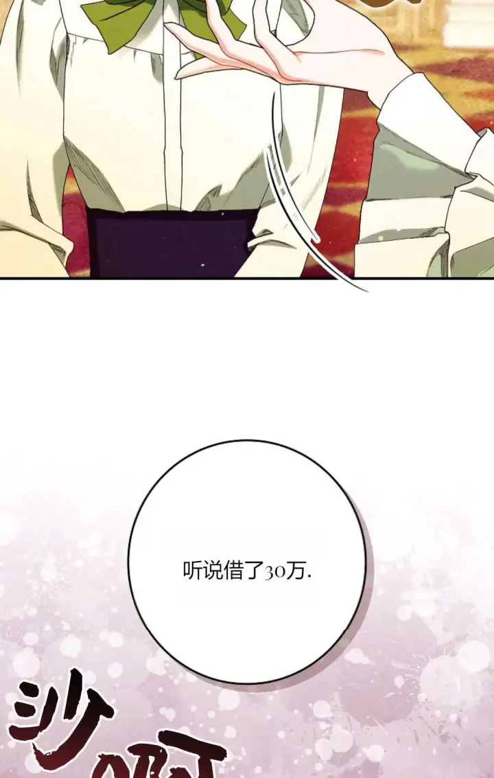漫画《和时日不多的恋人过着非婚生活》第26话第50张图