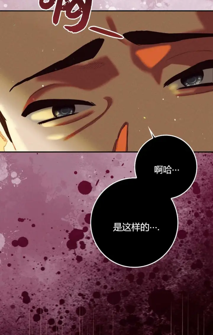 漫画《和时日不多的恋人过着非婚生活》第26话第51张图