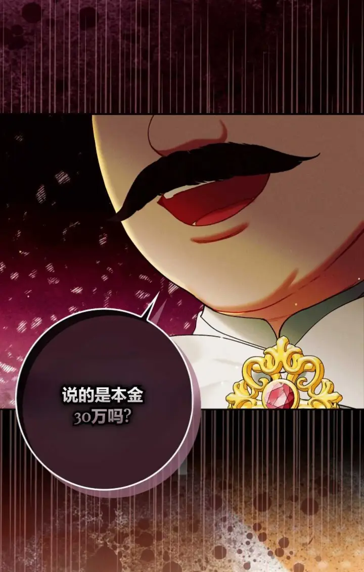 漫画《和时日不多的恋人过着非婚生活》第26话第52张图