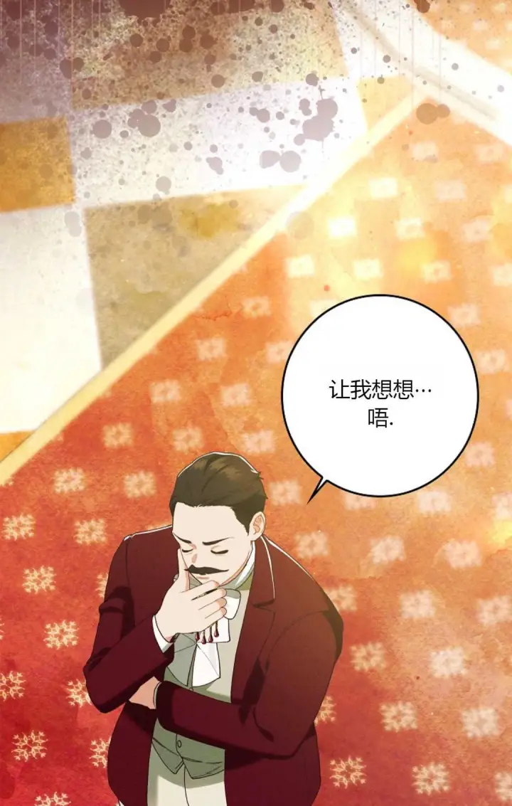漫画《和时日不多的恋人过着非婚生活》第26话第53张图