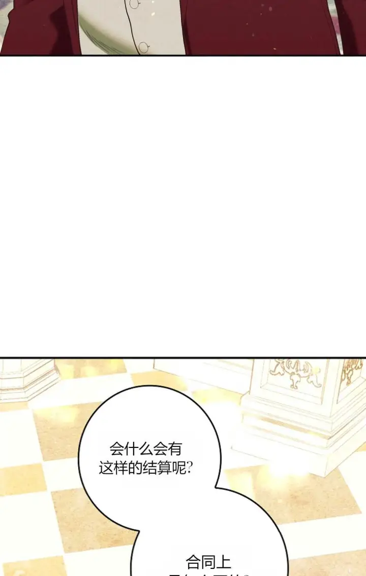 漫画《和时日不多的恋人过着非婚生活》第26话第56张图