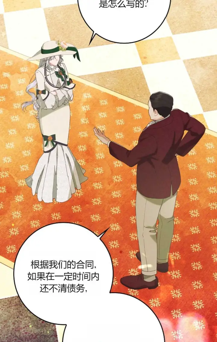 漫画《和时日不多的恋人过着非婚生活》第26话第57张图